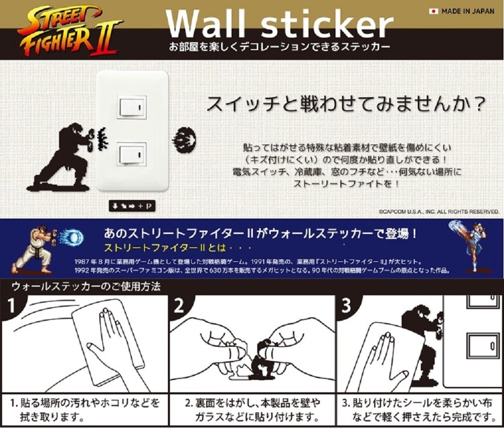 Amazon.co.jp: 藤本電業 ストリートファイターⅡ ウォールステッカー